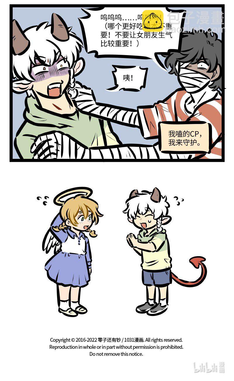 第636话 观察4