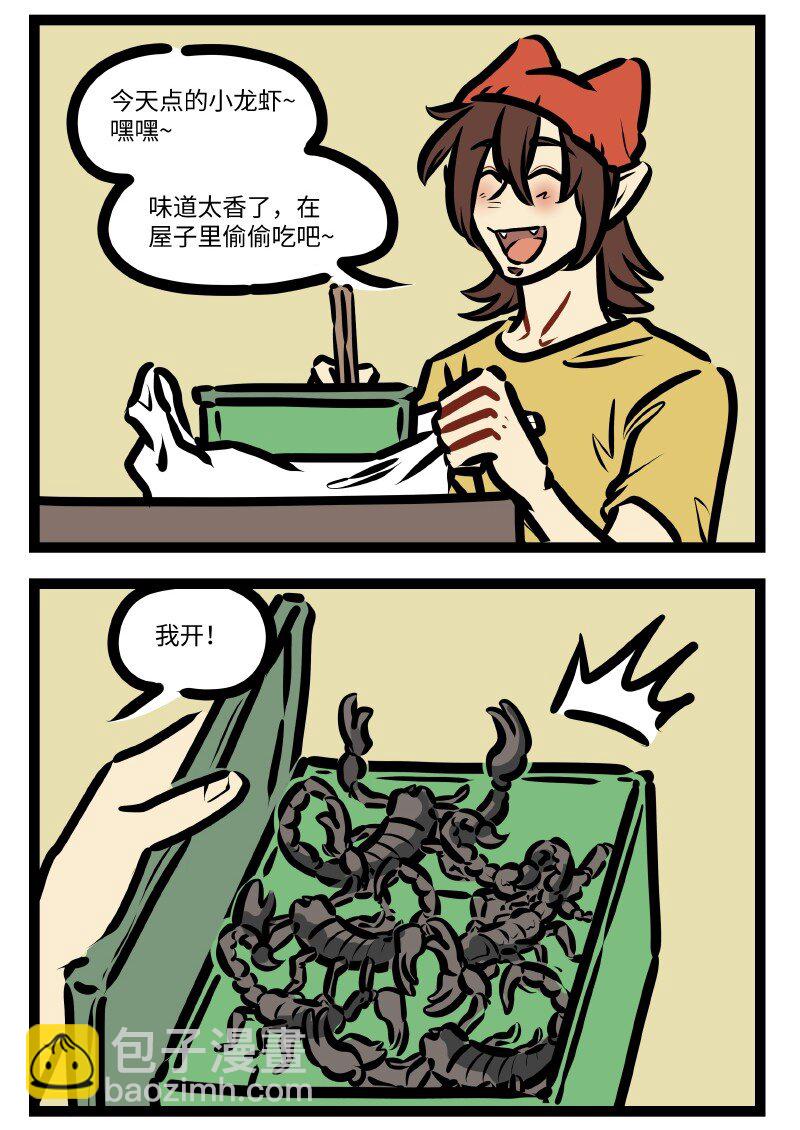 第637话 外卖1