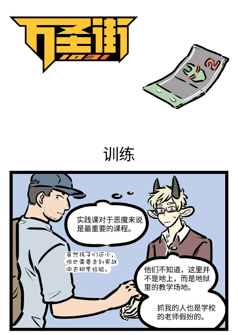 第639话 训练0