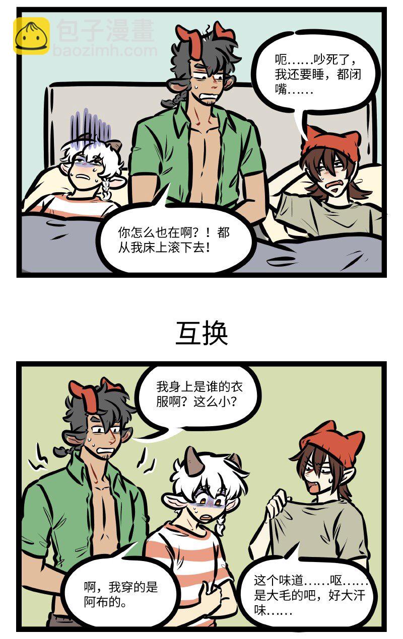 第642话 喝多2