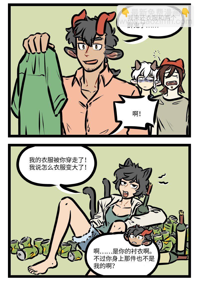 第642话 喝多3