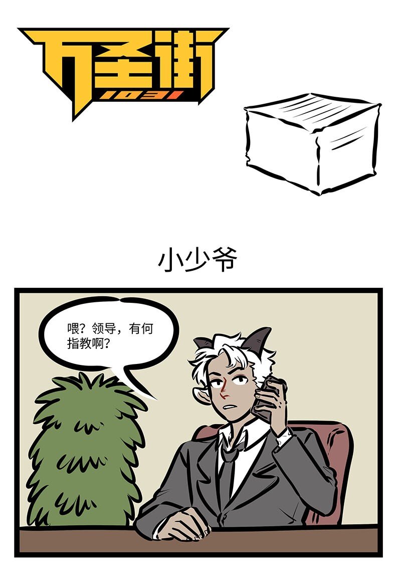 第644话 小少爷0