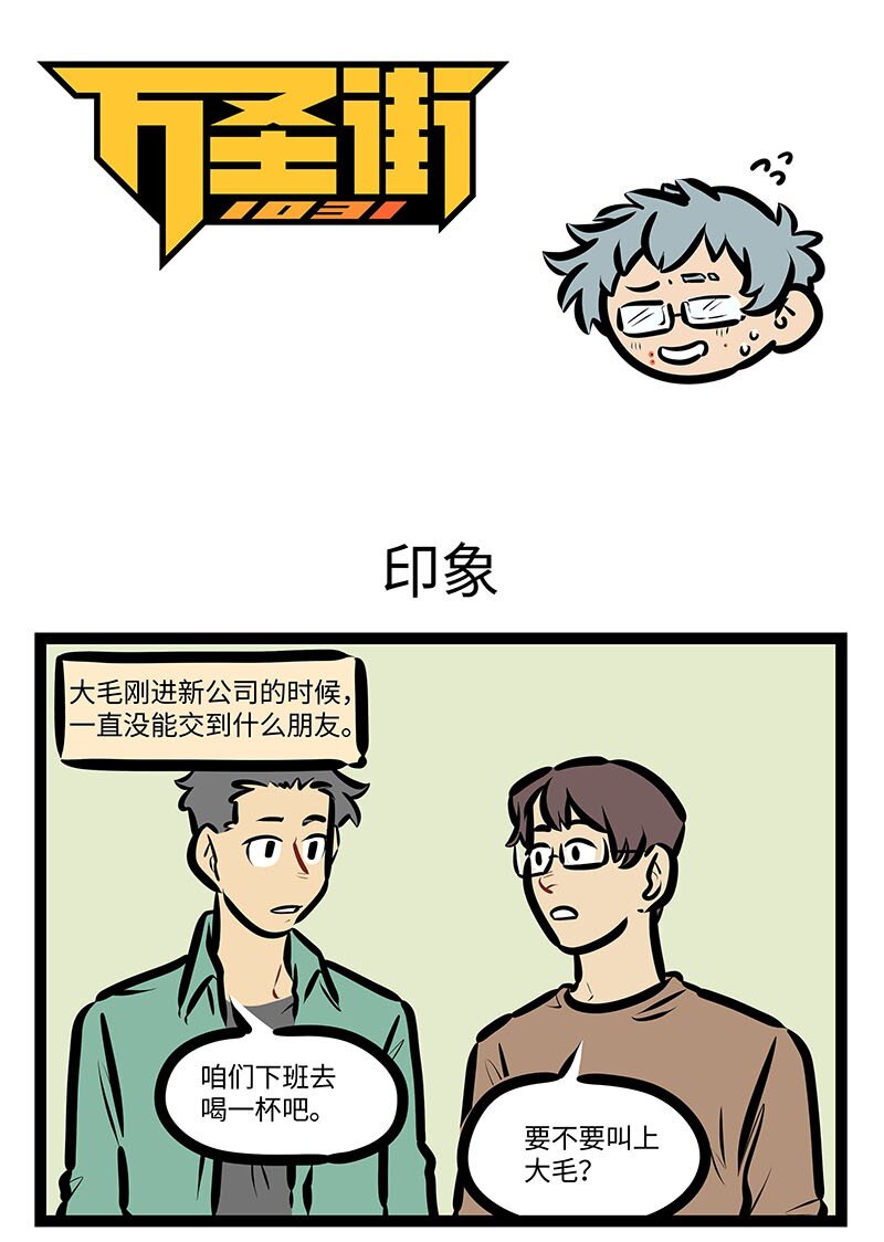 第645话 印象0