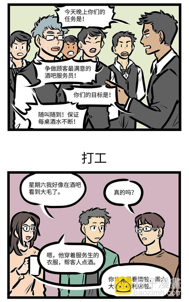 第645话 印象2