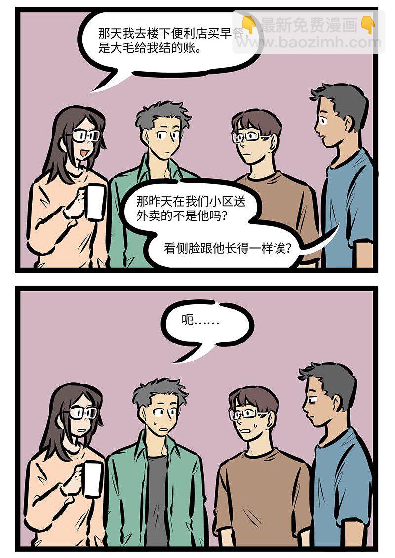 第645话 印象3