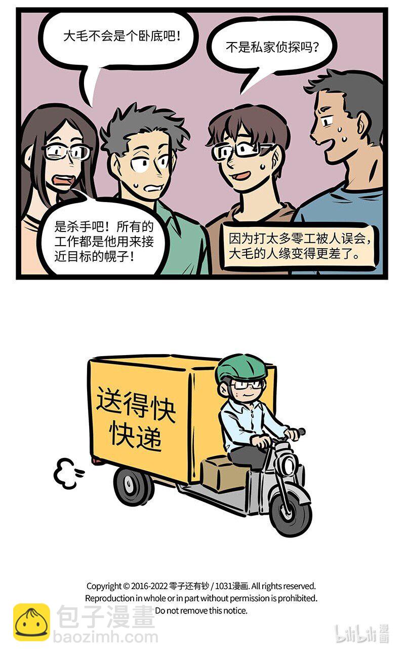 第645话 印象4
