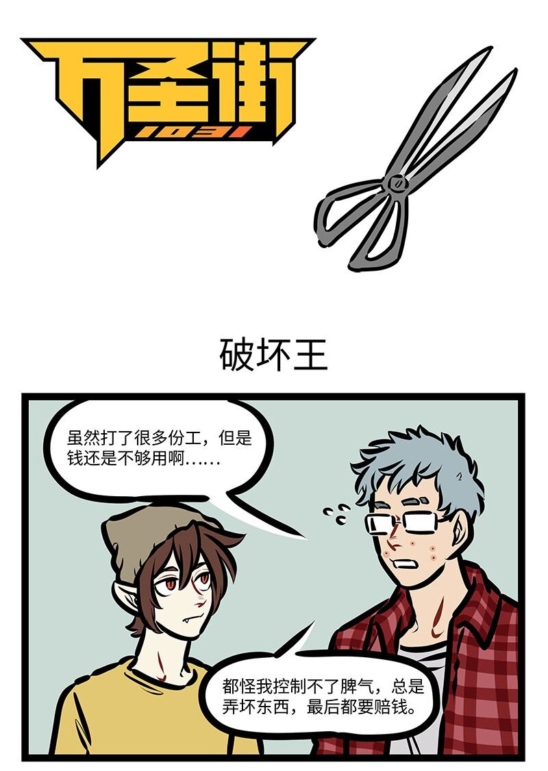 第646话 破坏王0