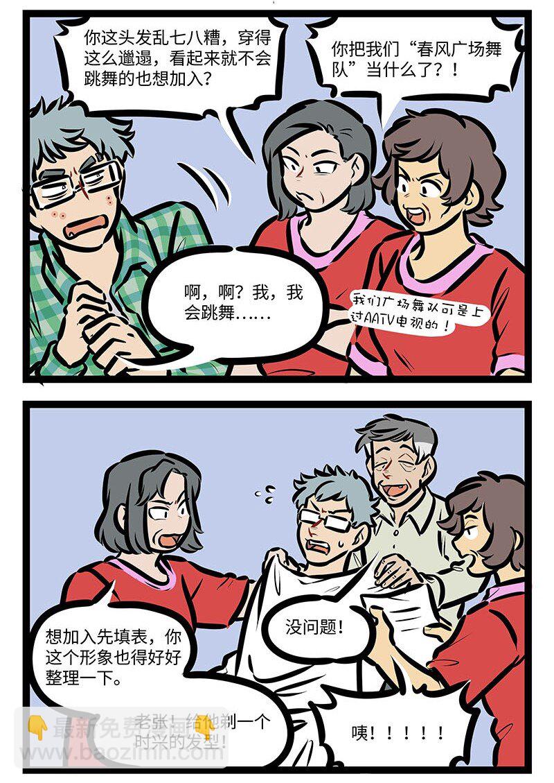 第646话 破坏王3