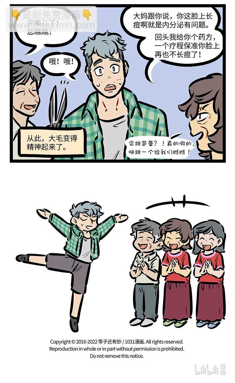 第646话 破坏王4