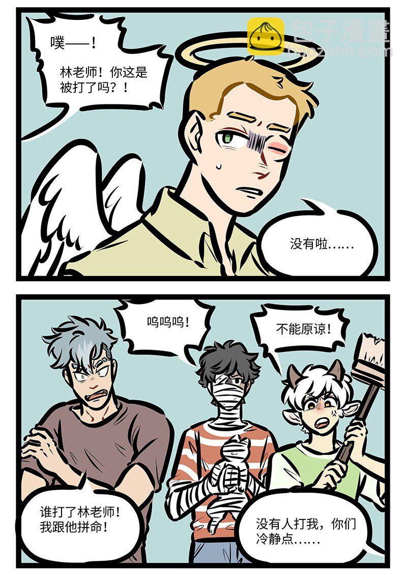 第647话 负伤1