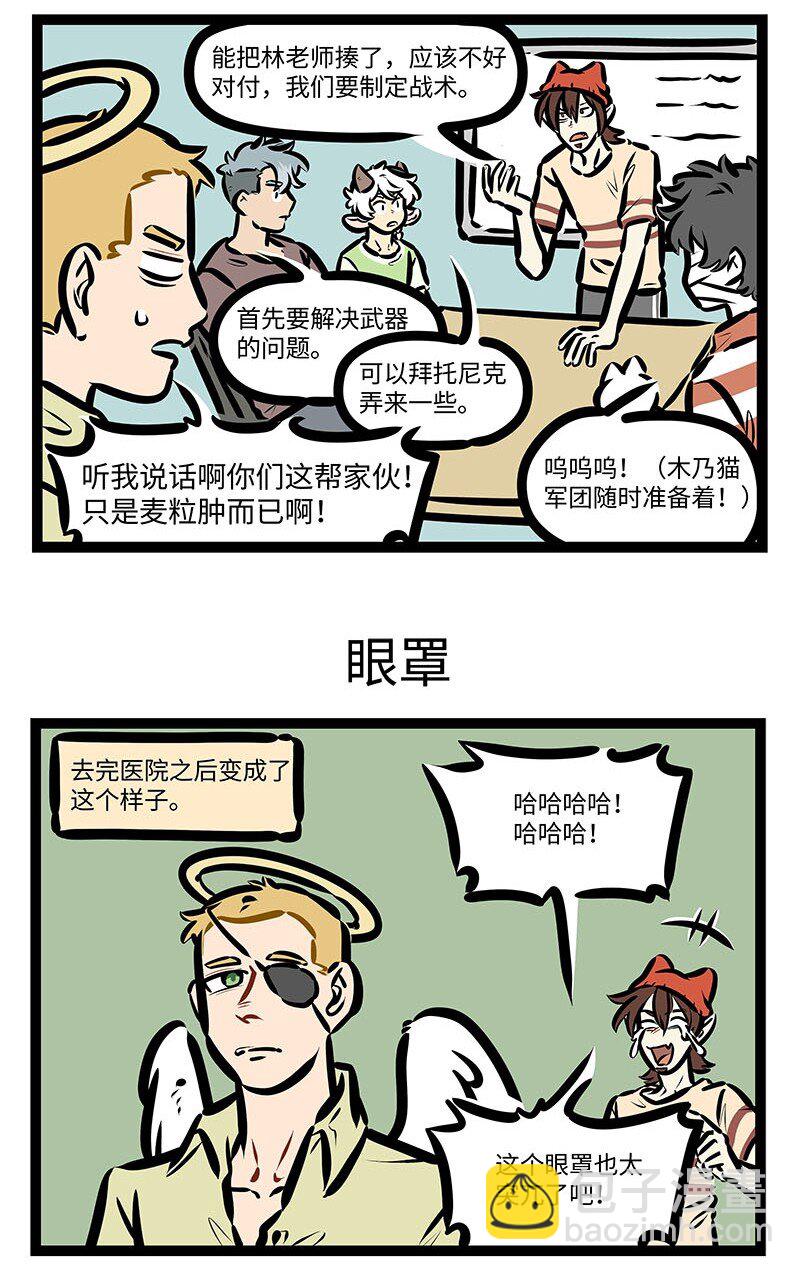 第647话 负伤2