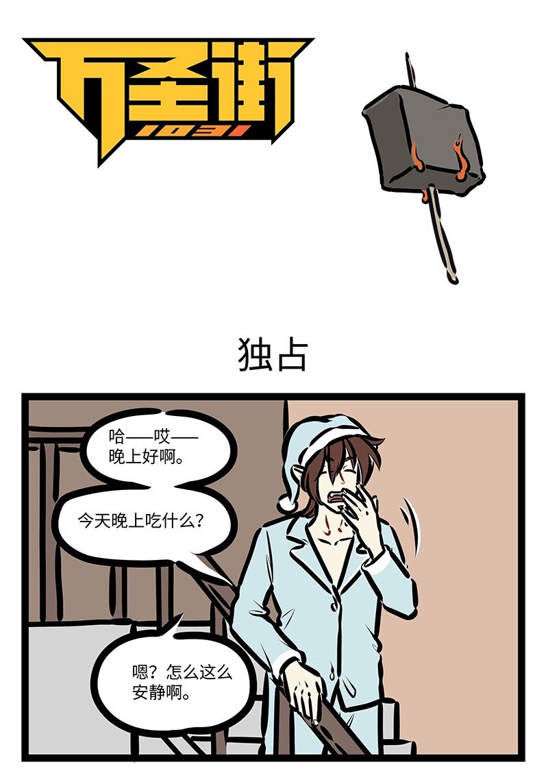 第648话 独占0