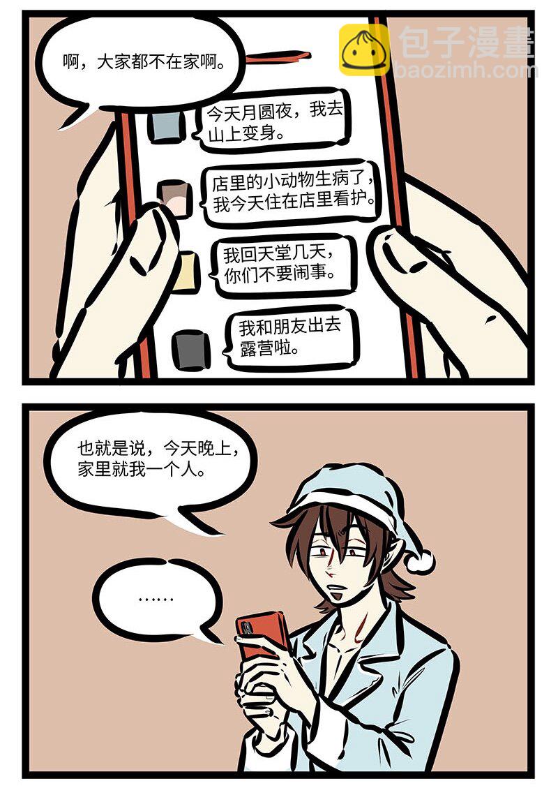 第648话 独占1