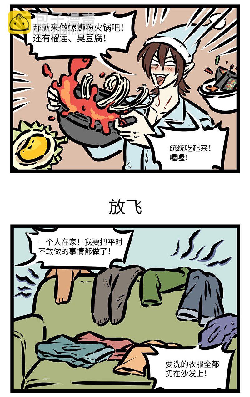 第648话 独占2