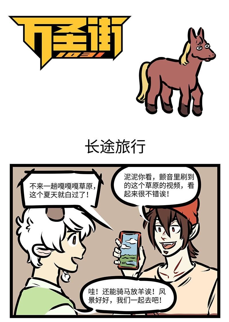 第649话 长途旅行0
