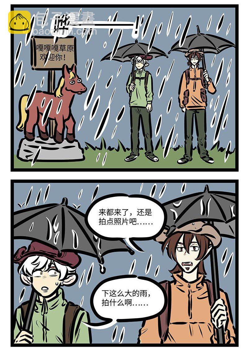 第649话 长途旅行1