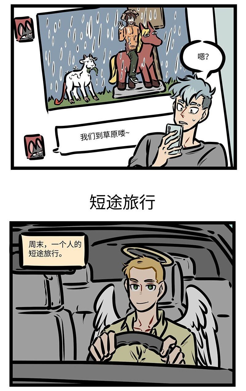 第649话 长途旅行2