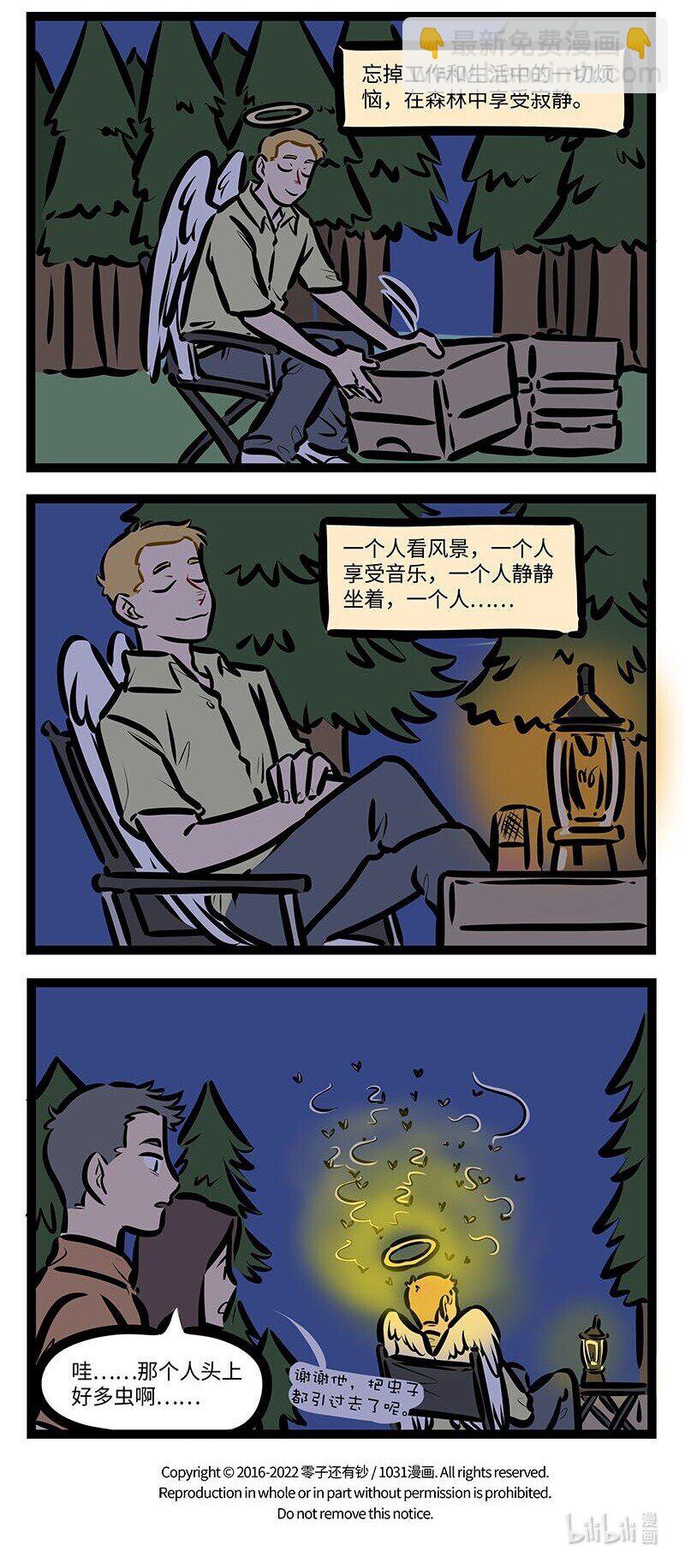 第649话 长途旅行3