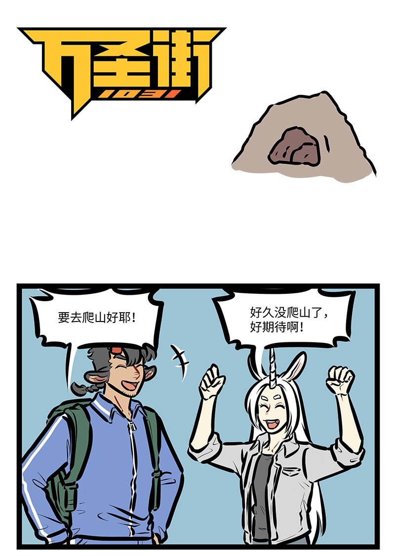 番外 水晶尼克历险记0