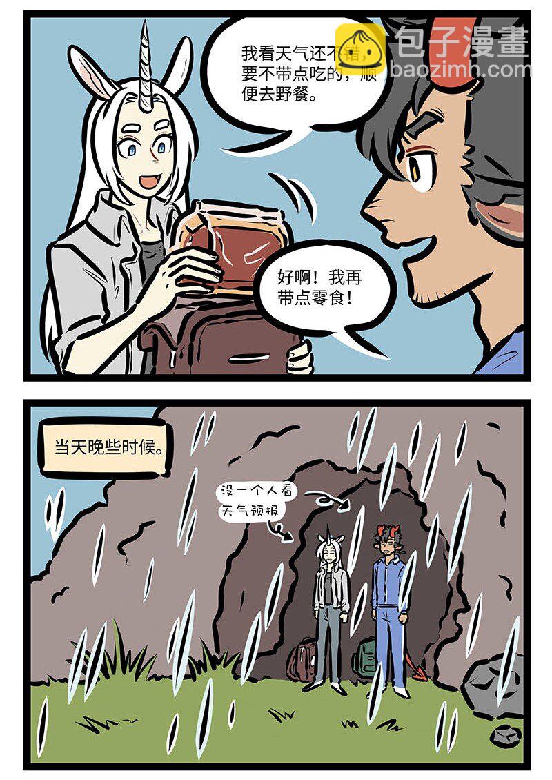 番外 水晶尼克历险记1