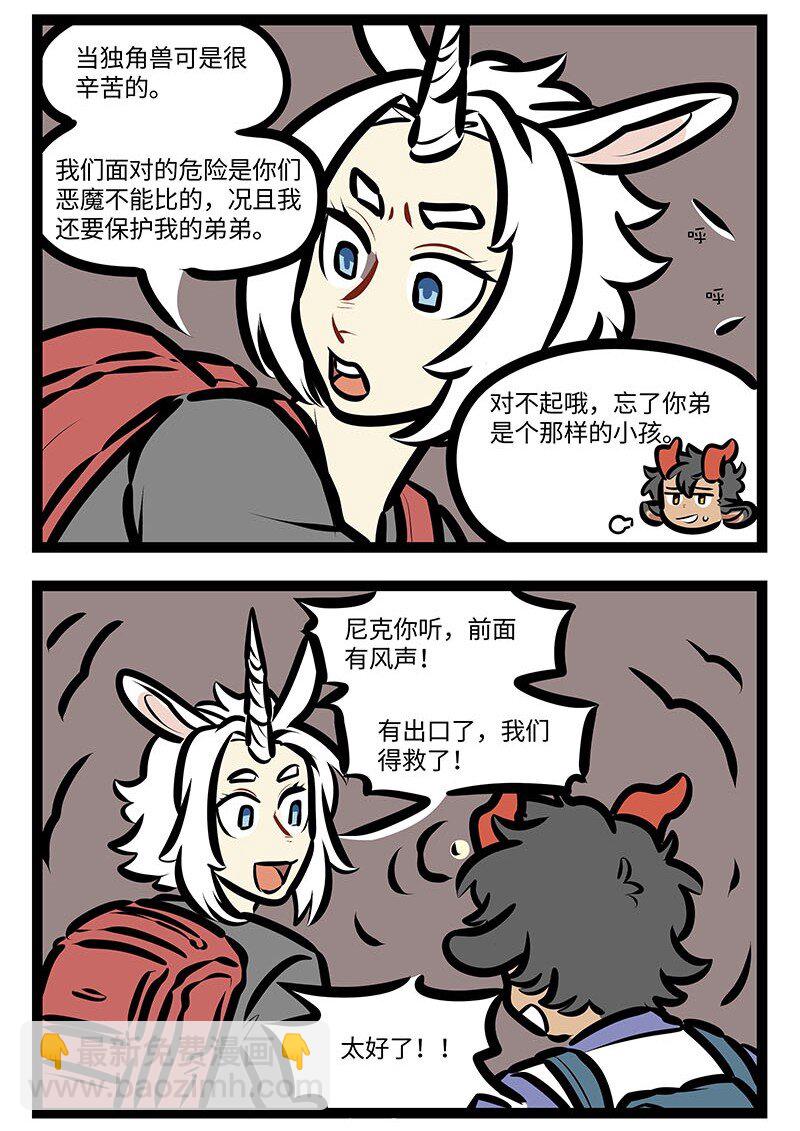 番外 水晶尼克历险记10