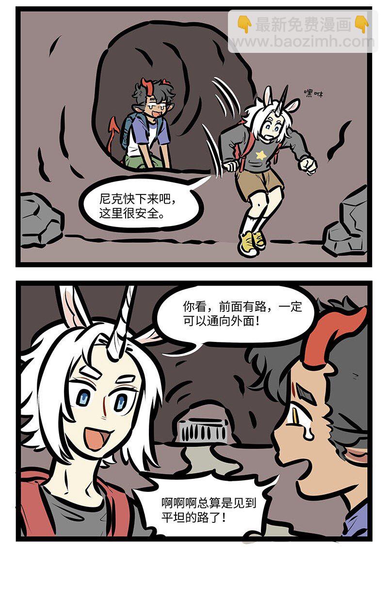 番外 水晶尼克历险记11