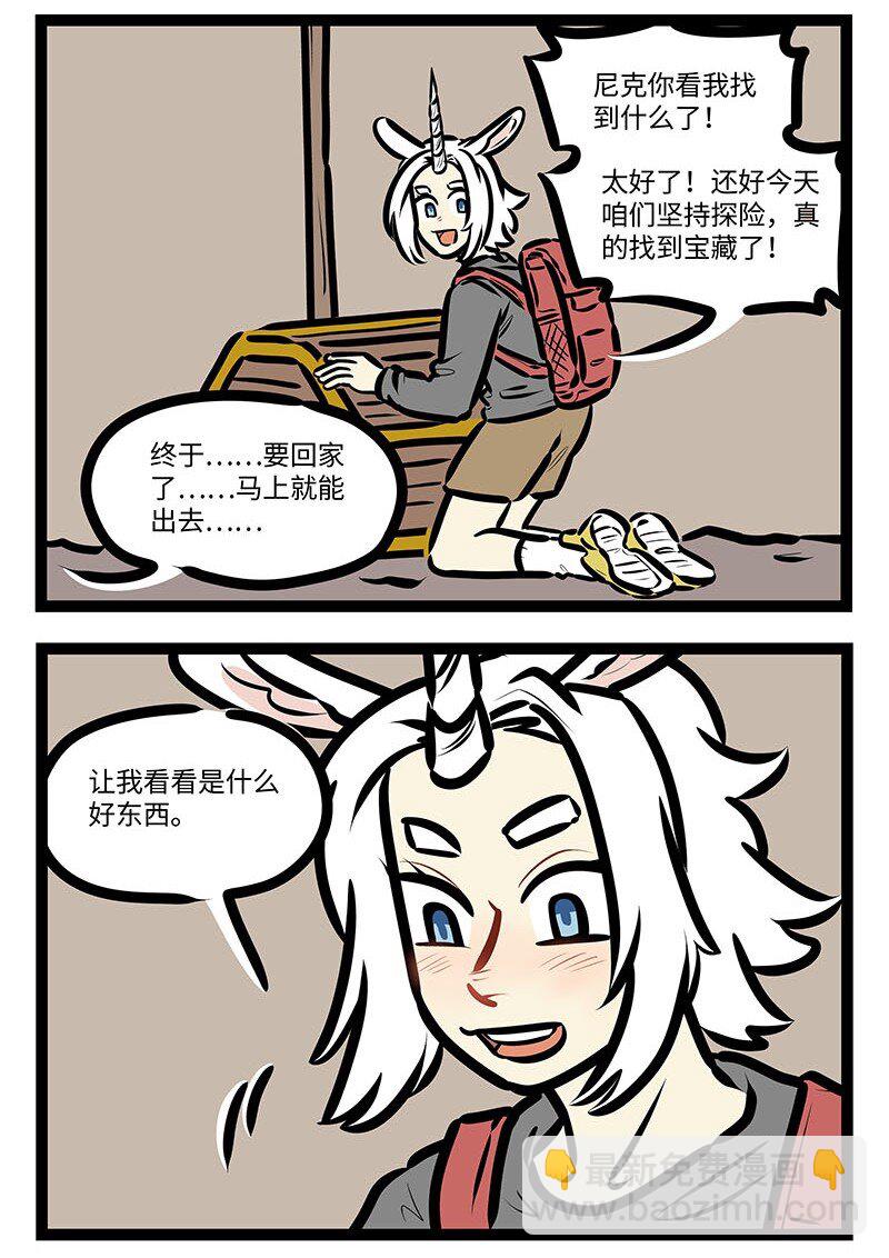 番外 水晶尼克历险记13