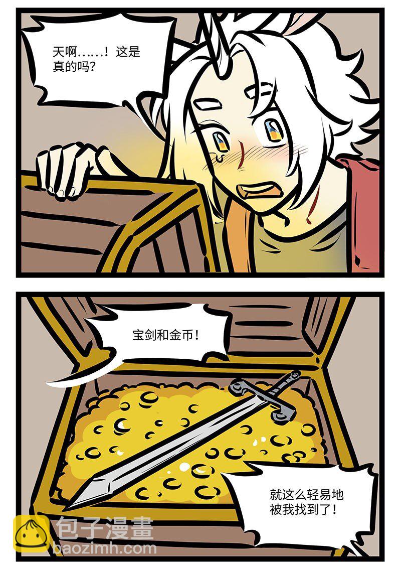 番外 水晶尼克历险记14