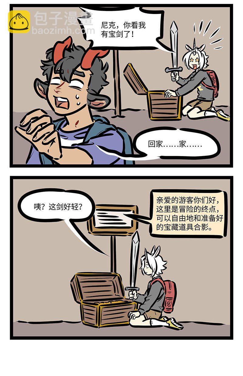 番外 水晶尼克历险记15