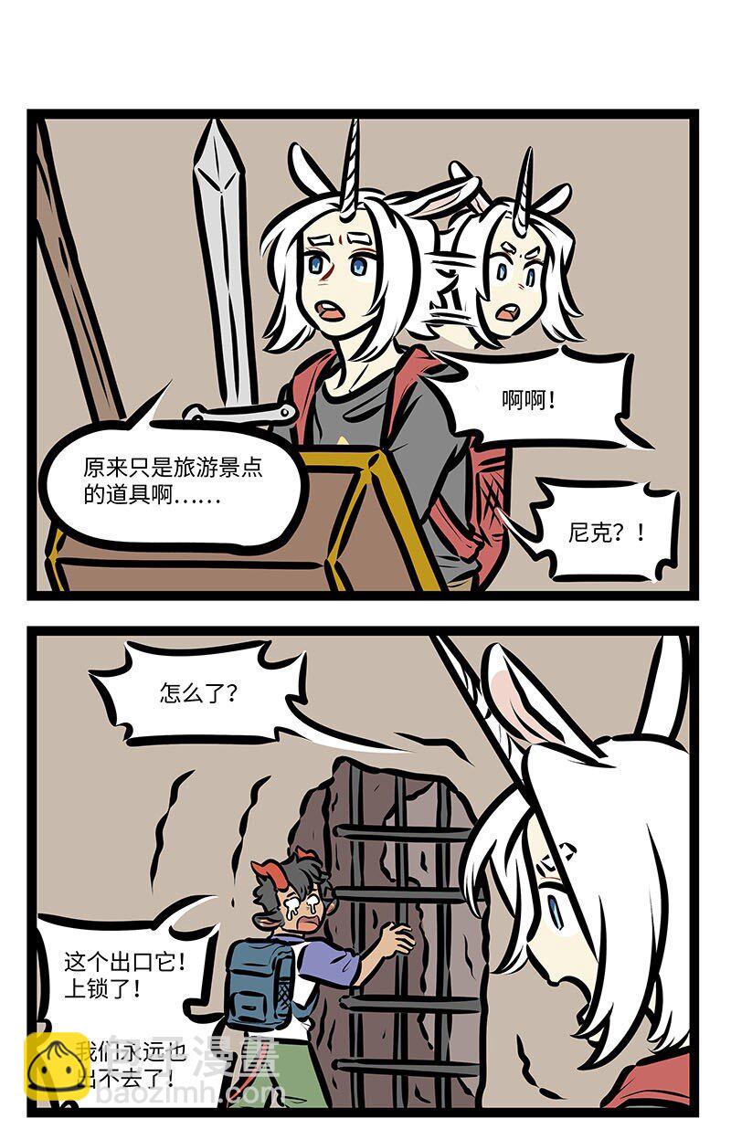 番外 水晶尼克历险记16
