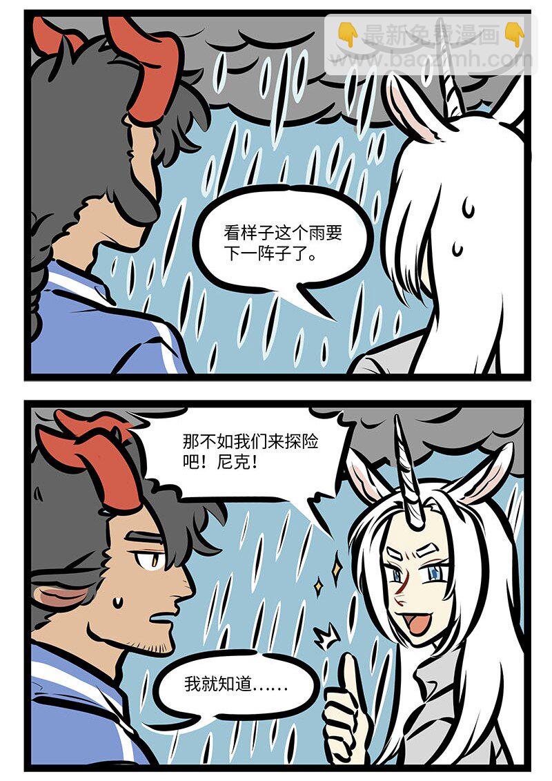 番外 水晶尼克历险记2