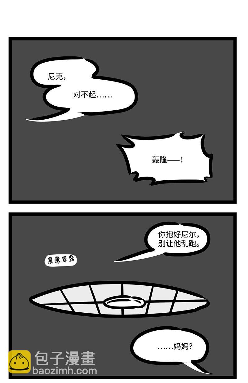 番外 水晶尼克历险记20
