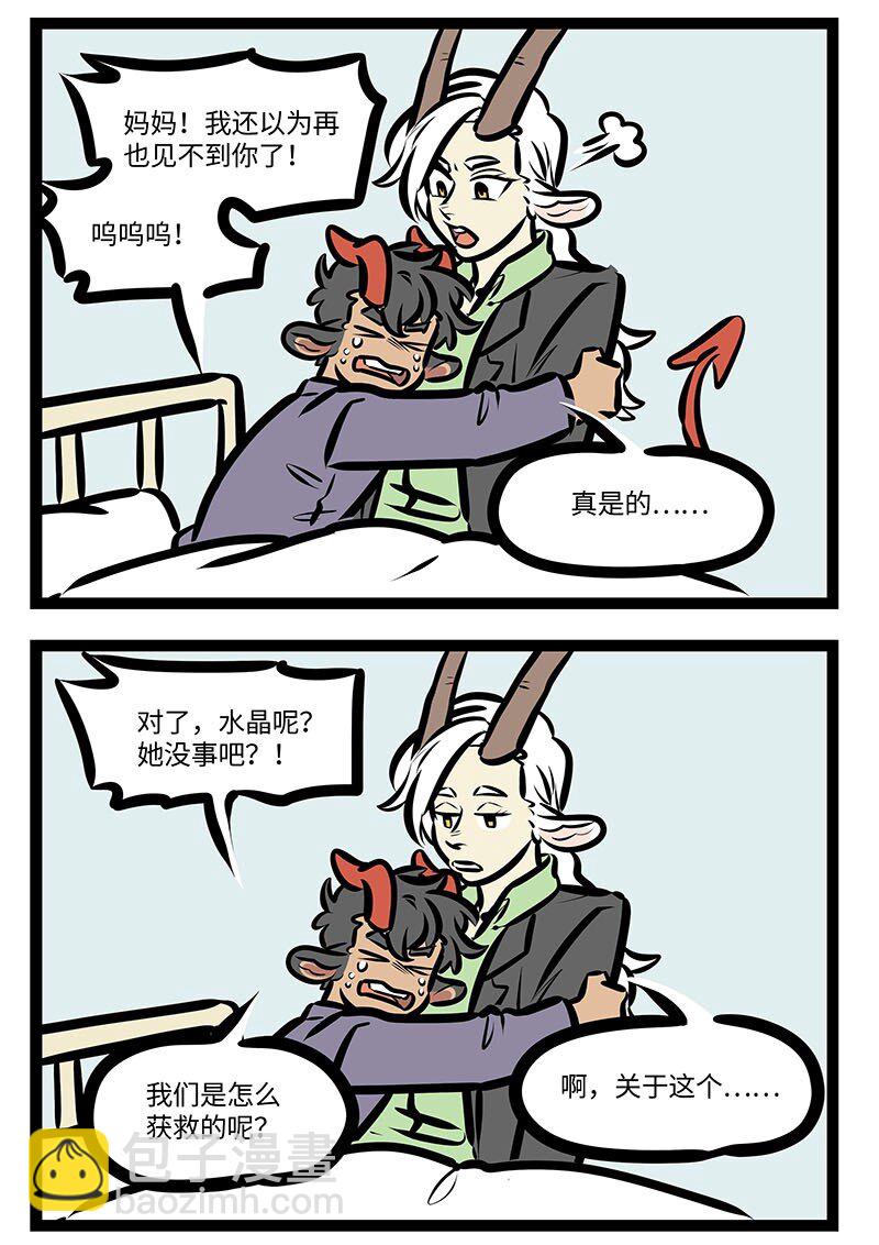 番外 水晶尼克历险记22
