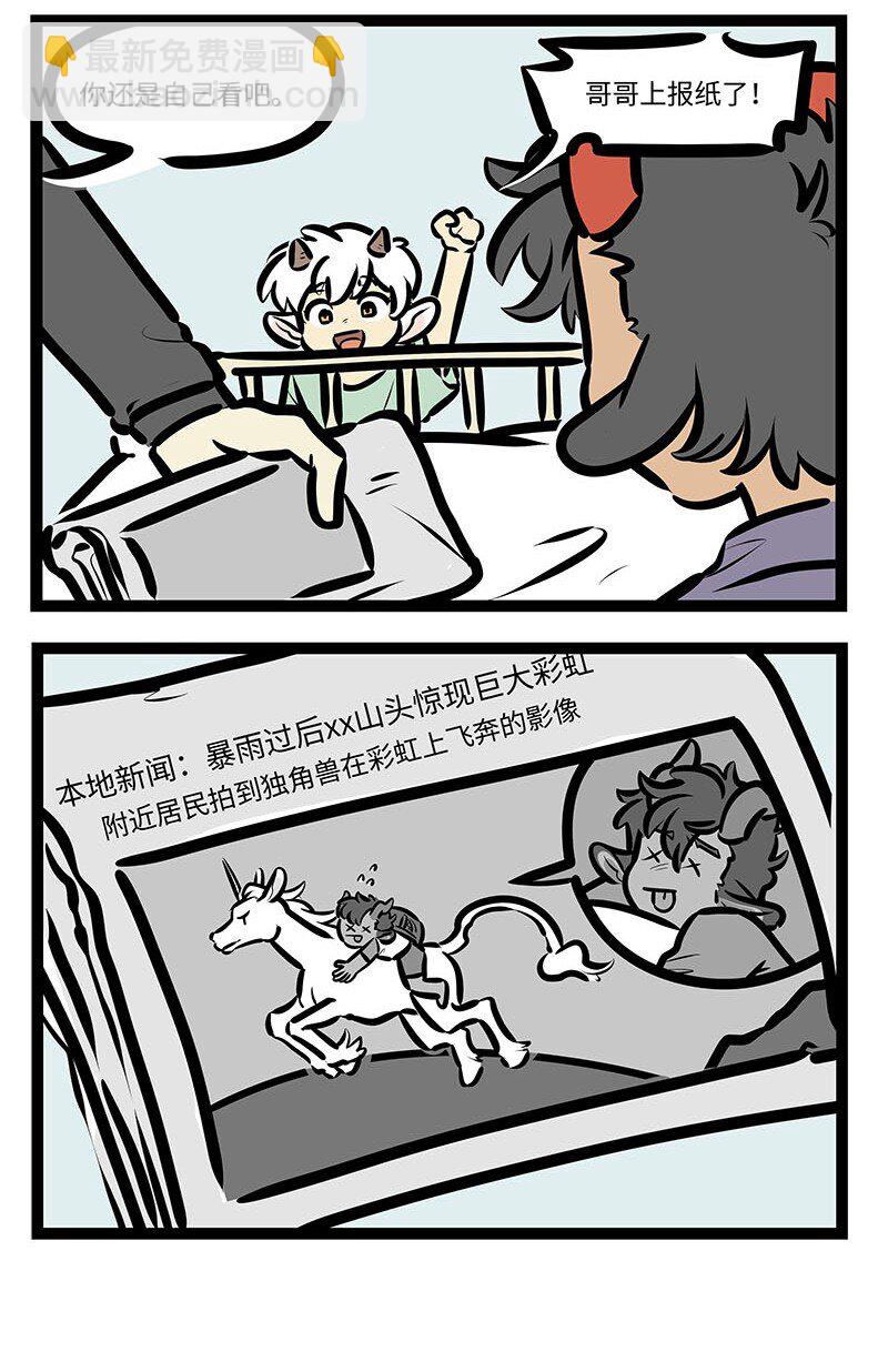 番外 水晶尼克历险记23