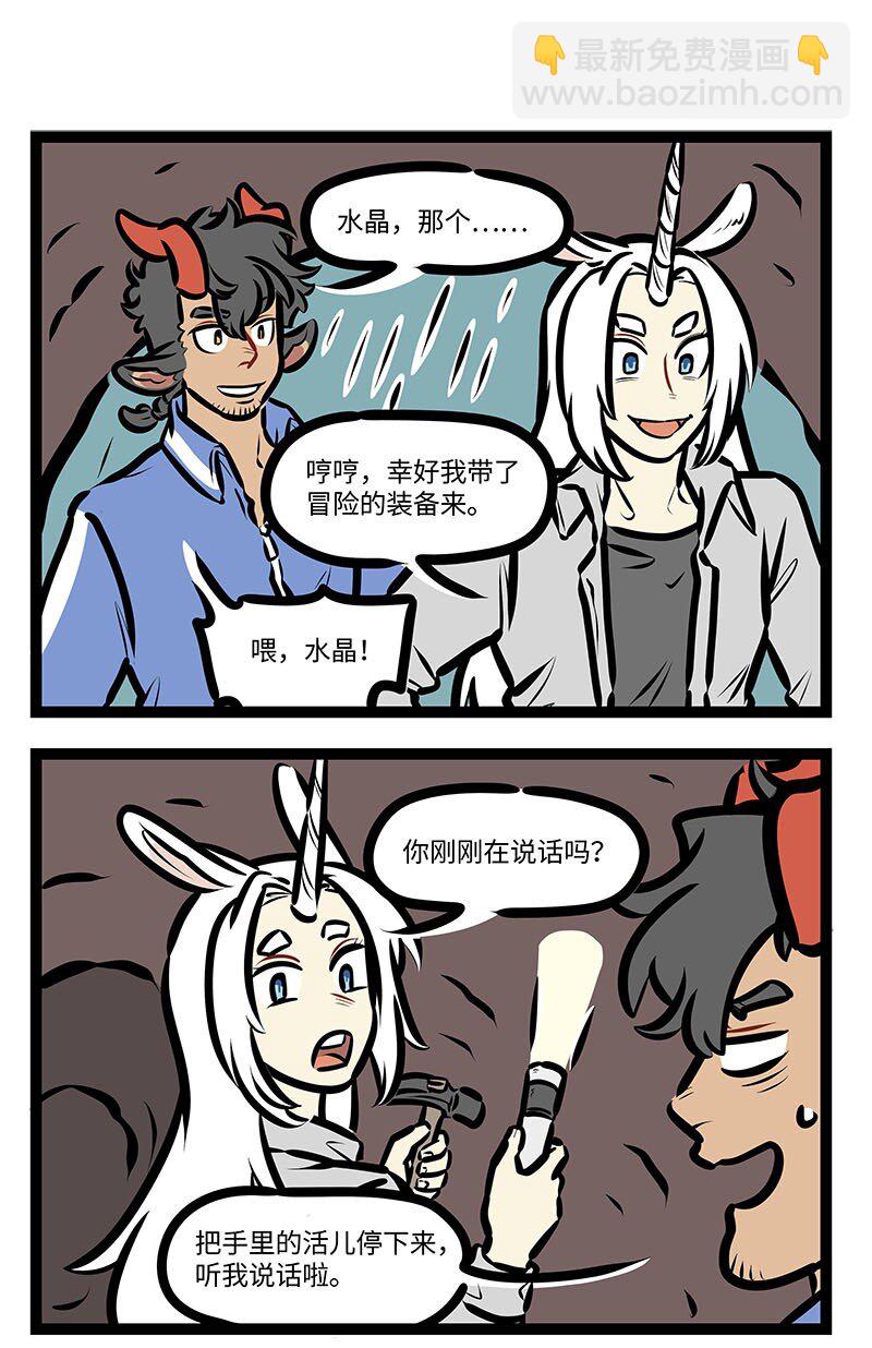 番外 水晶尼克历险记24