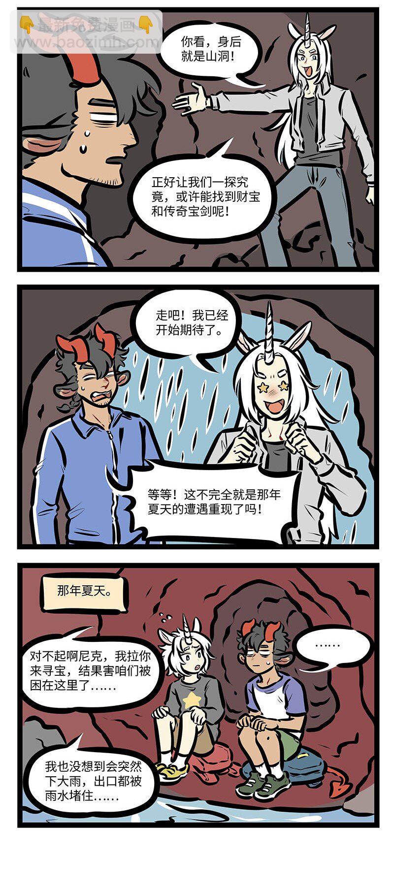 番外 水晶尼克历险记3