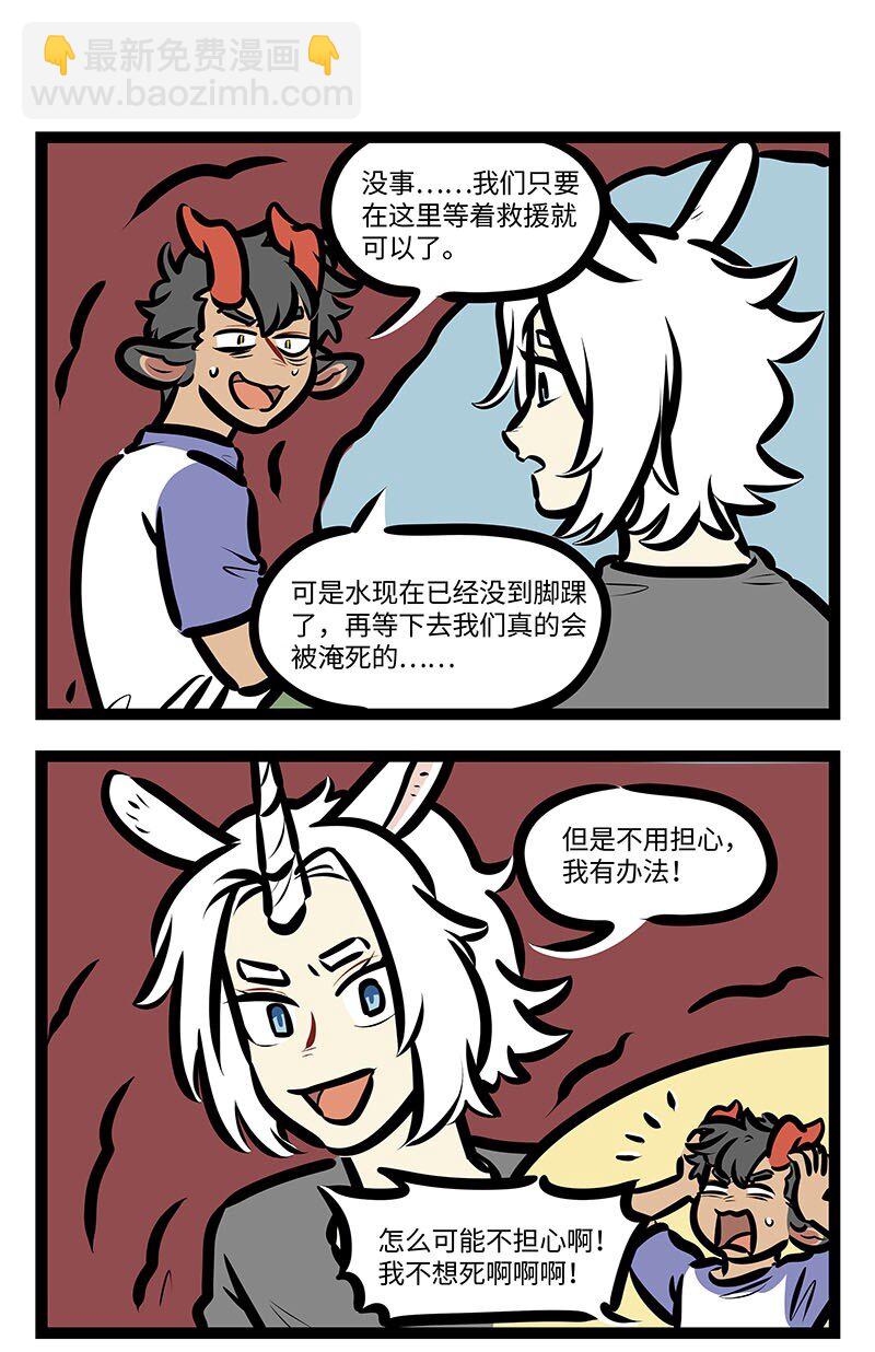 番外 水晶尼克历险记4