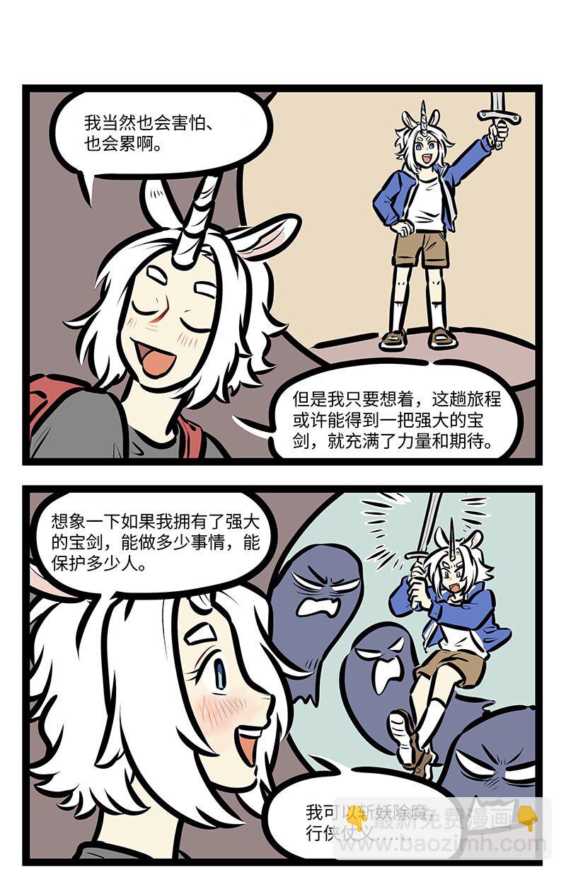 番外 水晶尼克历险记8