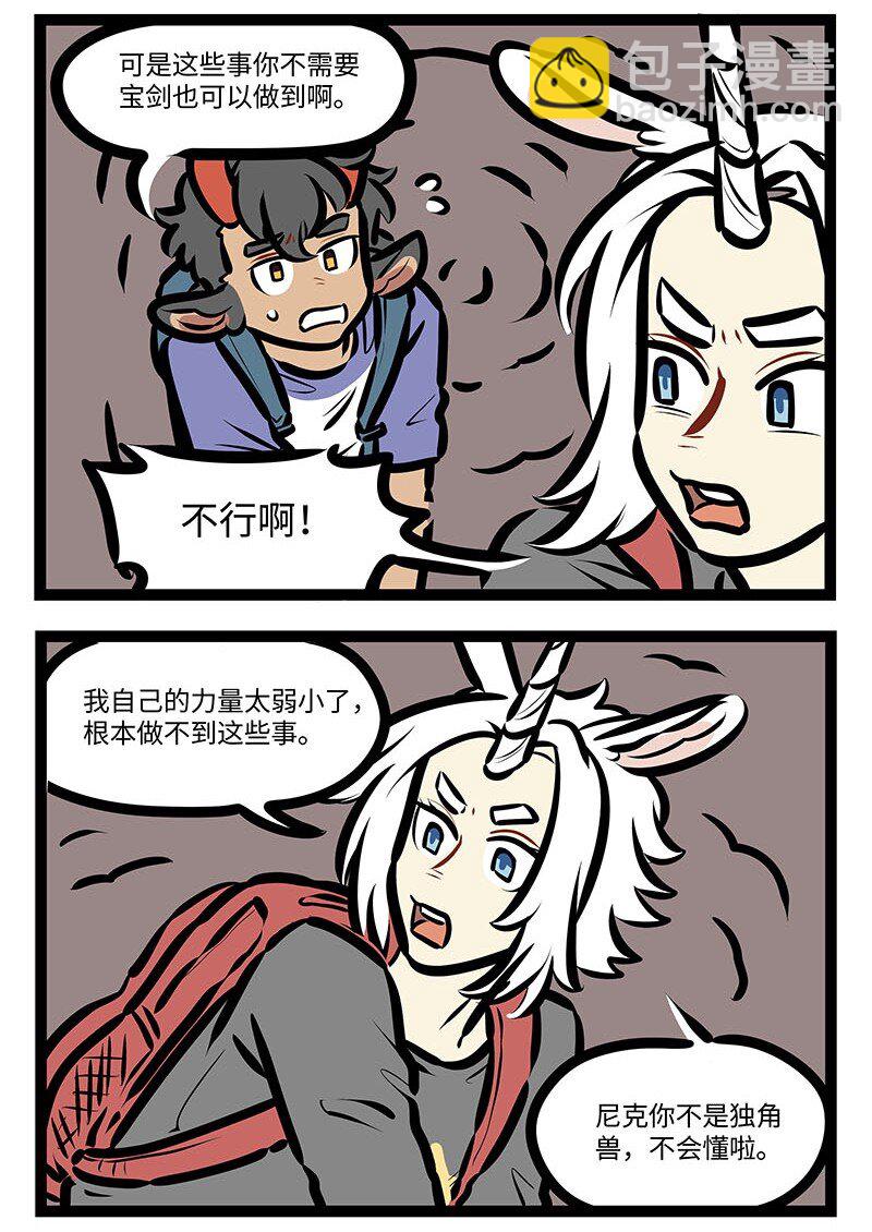 番外 水晶尼克历险记9