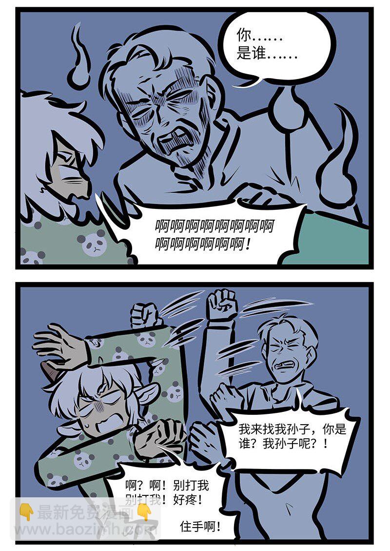 第651话 鬼压床1