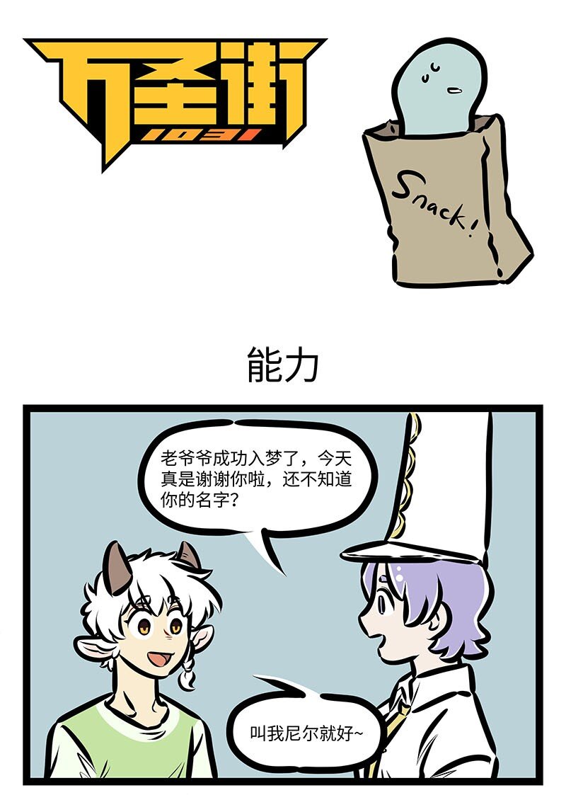 第652话 能力0