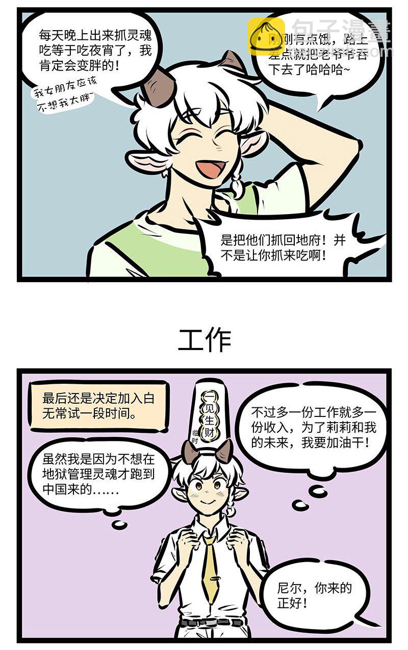 第652话 能力2
