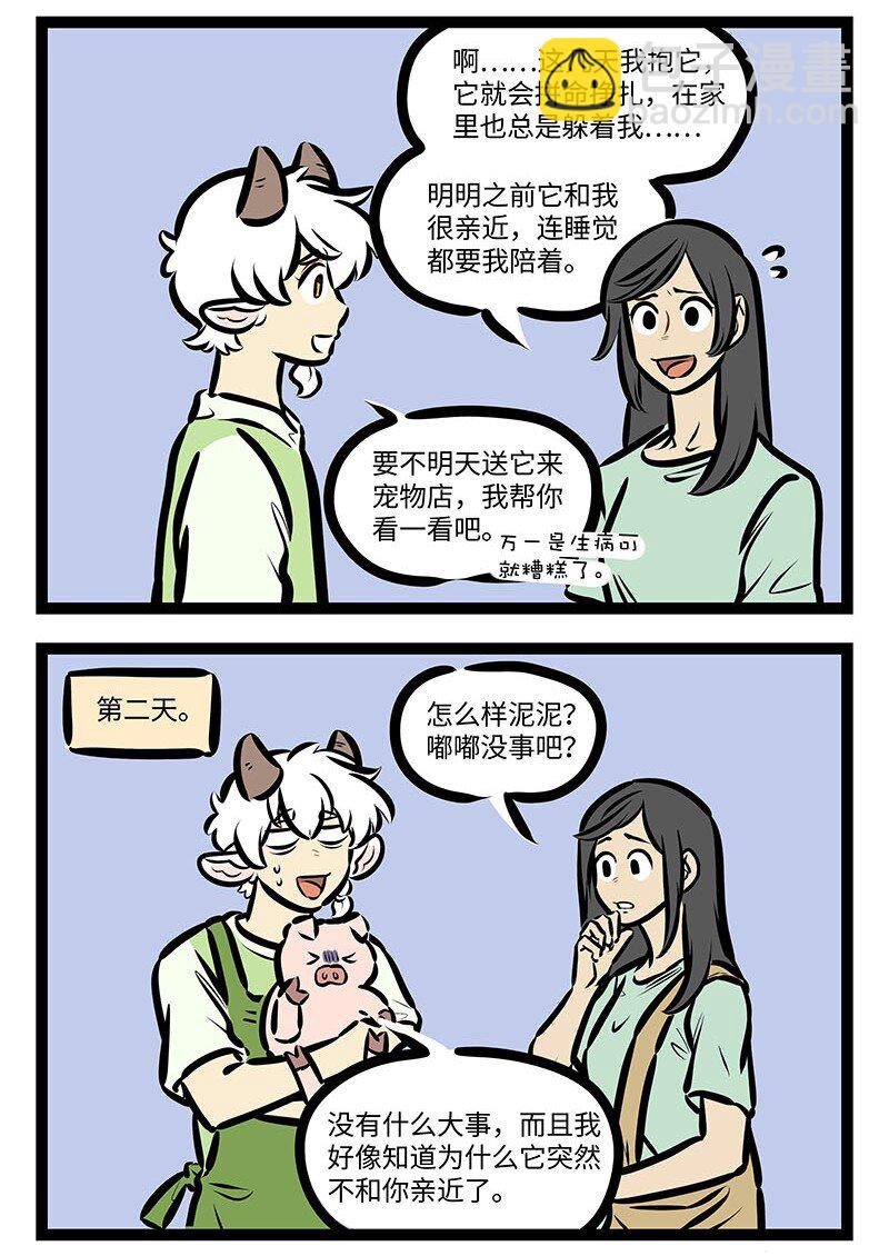 第653话 宠物1