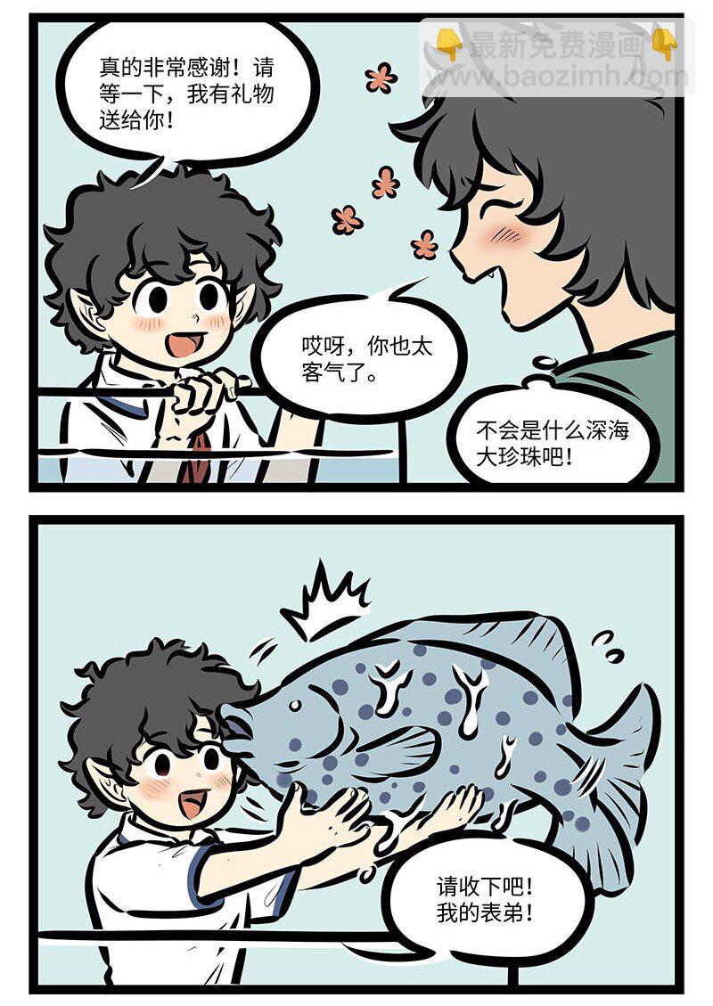 第654话 鲛人3