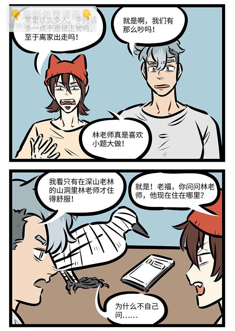 第656话 出走1