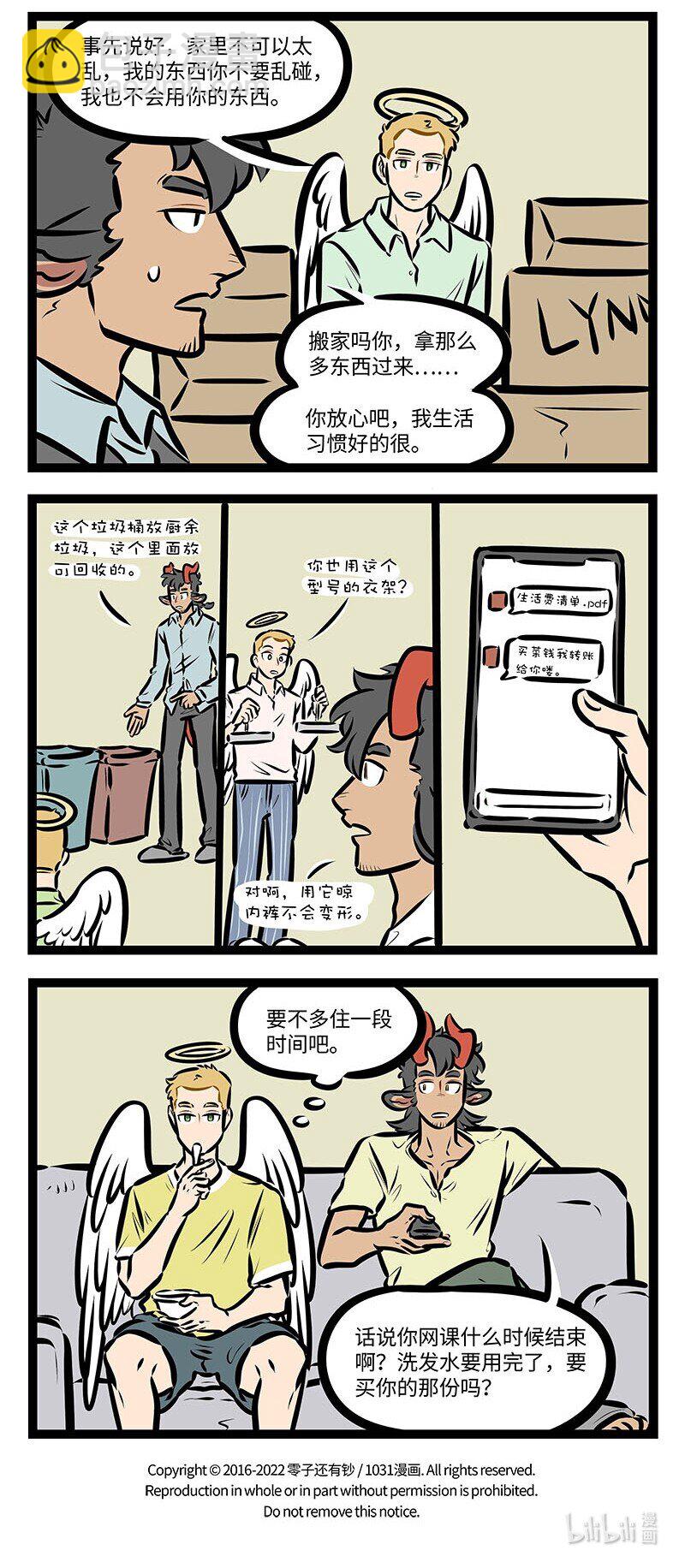 第656话 出走3