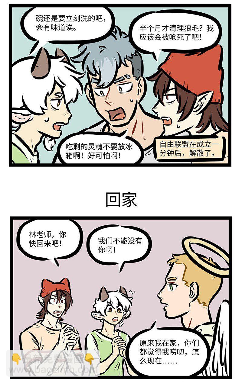 第657话 自由2