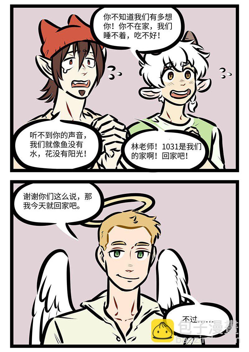 第657话 自由3