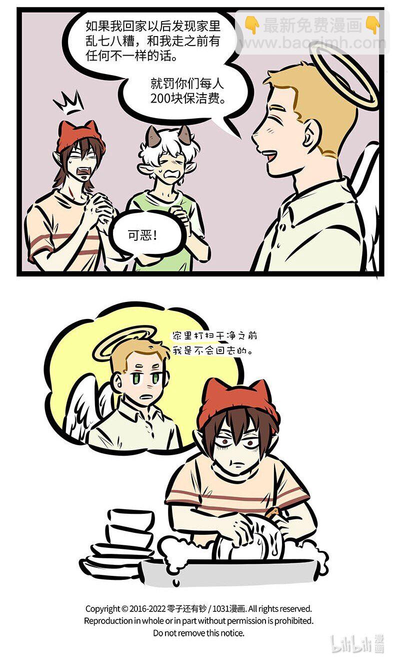 第657话 自由4