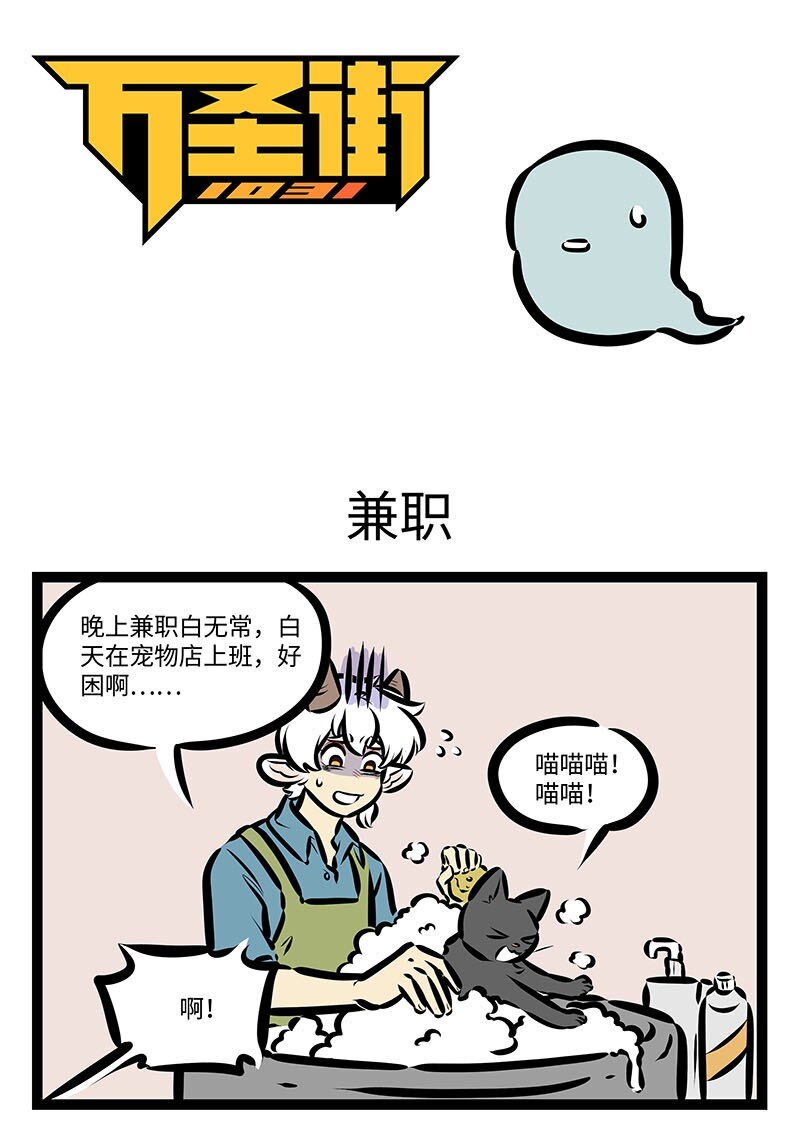 第658话 兼职0